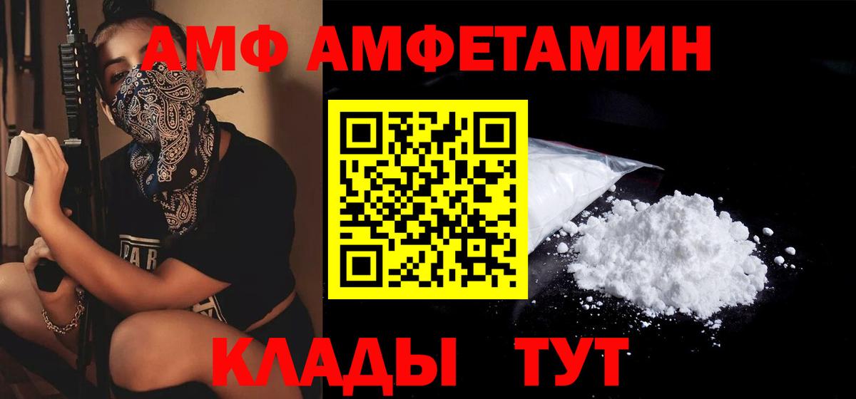 АМФЕТАМИН  Вход с VPN  Тверь  АМФЕТАМИН Premium 