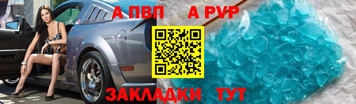 Alpha-PVP СК КРИС Тверь