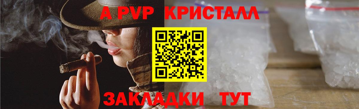 Тверь  Alfa_PVP крисы CK  Вход с VPN  Альфа ПВП Соль  наркота  Alfa_PVP VHQ 