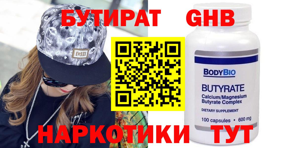 БУТИРАТ Butirat  Вход с VPN  Тверь 