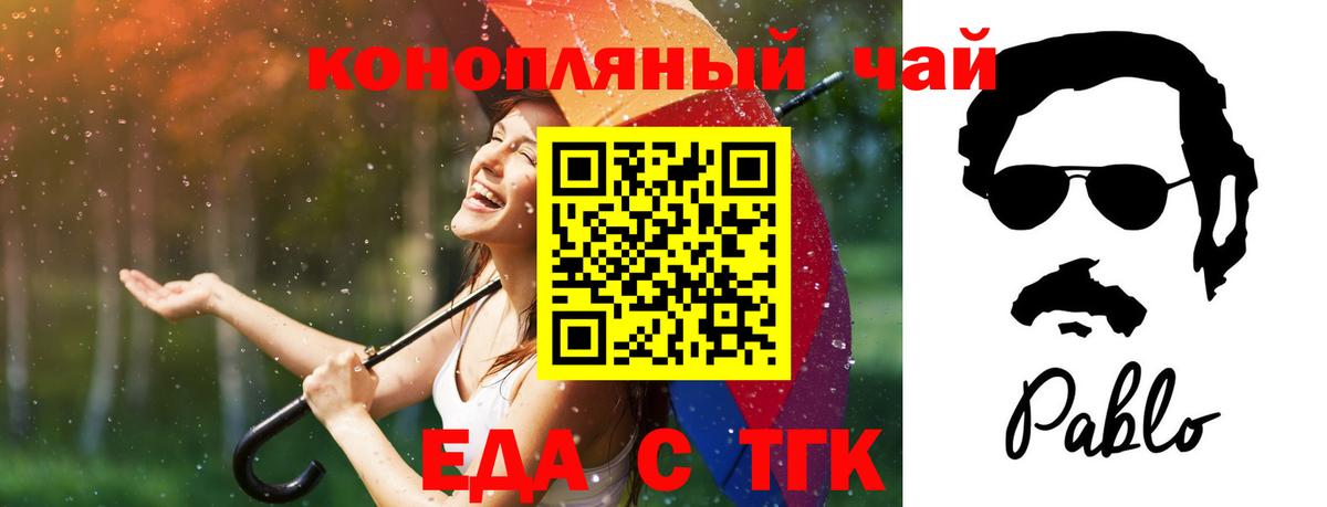 Тверь  Еда ТГК конопля  Вход с VPN 