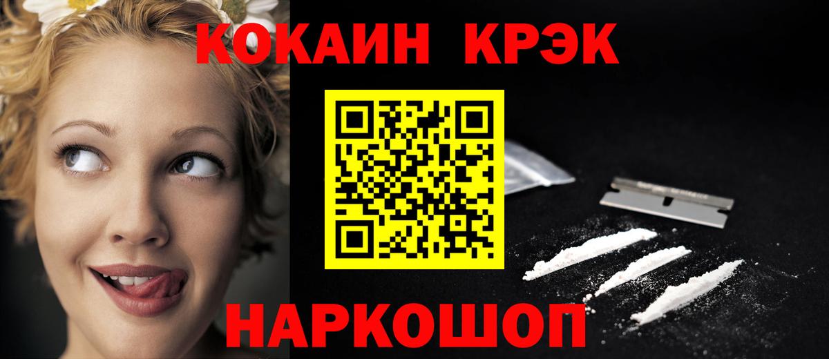 Cocaine  Вход с VPN  Тверь  Кокаин 99%  Кокаин Fish Scale 