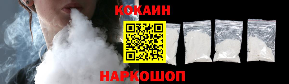 Кокаин 97% Тверь