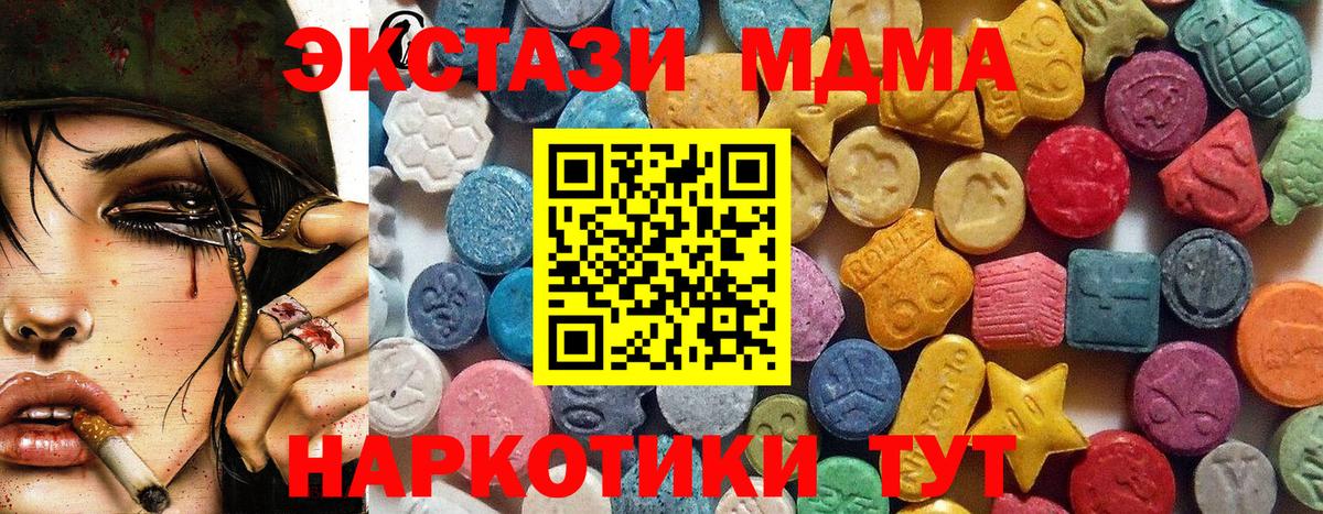 Ecstasy XTC Тверь