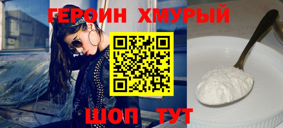 ГЕРОИН Афган  ГЕРОИН  Тверь  Вход с VPN 