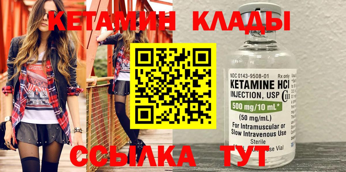 Кетамин ketamine  Вход с VPN  Кетамин ketamine  Тверь 