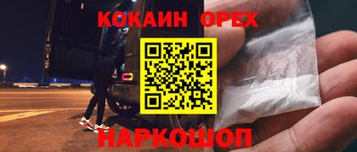 кокаин Пыть-Ях