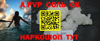 молекула духа Пушкино