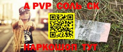 молекула духа Пугачёв