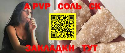 молекула духа Пугачёв