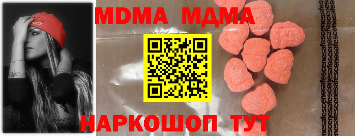 MDMA crystal  МДМА  Тверь  Вход с VPN  МДМА crystal 