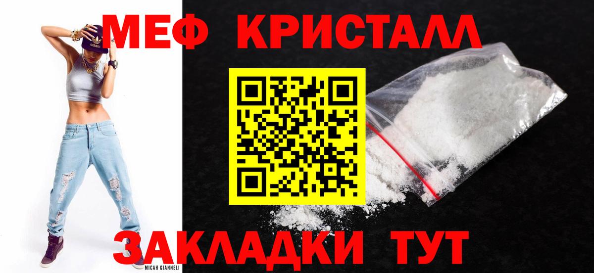 где можно купить наркотик  Меф кристаллы  МЕФ  Вход с VPN  Тверь  МЯУ-МЯУ мука 