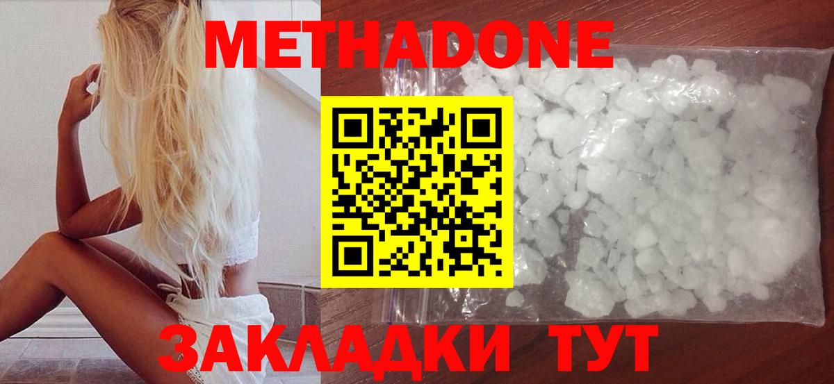 Тверь  Метадон белоснежный  Метадон мёд  Вход с VPN 