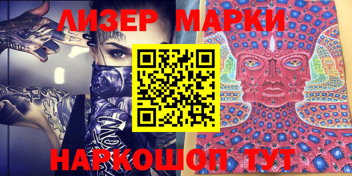 Марки NBOMe 1,5мг  Вход с VPN  Тверь  Марки NBOMe 1,5мг 